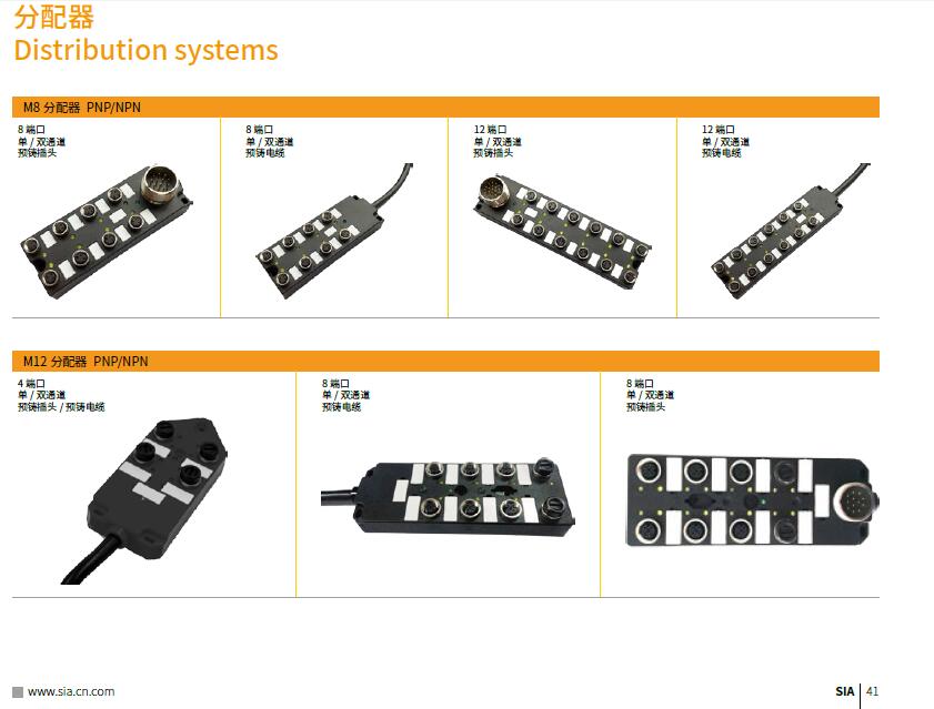 思革尔工业自动化（上海）有限公司 Secure Industrial Automation (Shanghai) Co., Ltd.